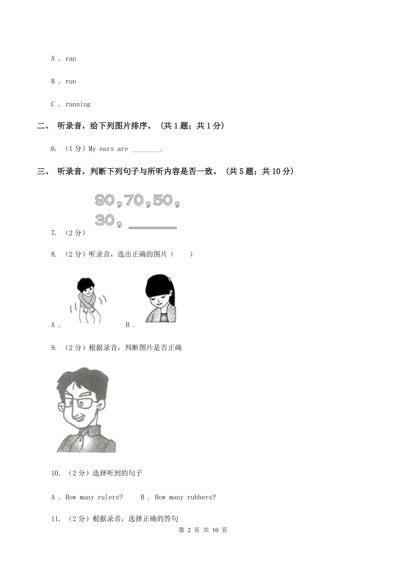 外研版(新起点)2019-2020学年小学英语四年级上册module 7测试题(无听力音频)C卷_第2页