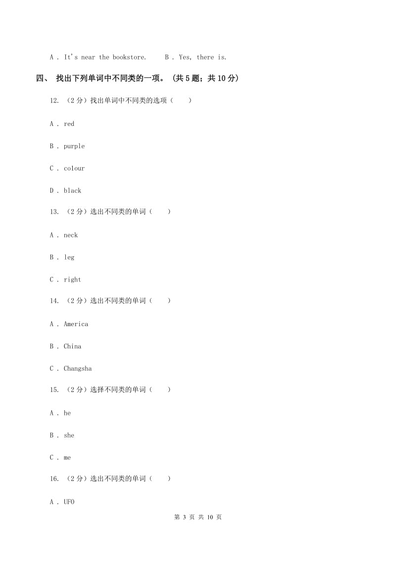 外研版(新起点)2019-2020学年小学英语四年级上册module 7测试题(无听力音频)C卷_第3页