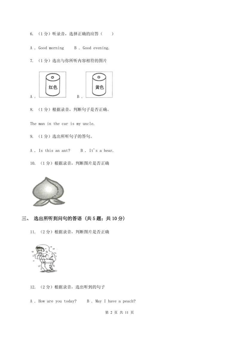 牛津上海版(深圳用)2019-2020学年小学英语四年级上册Module 1单元练习(不含听力)D卷_第2页