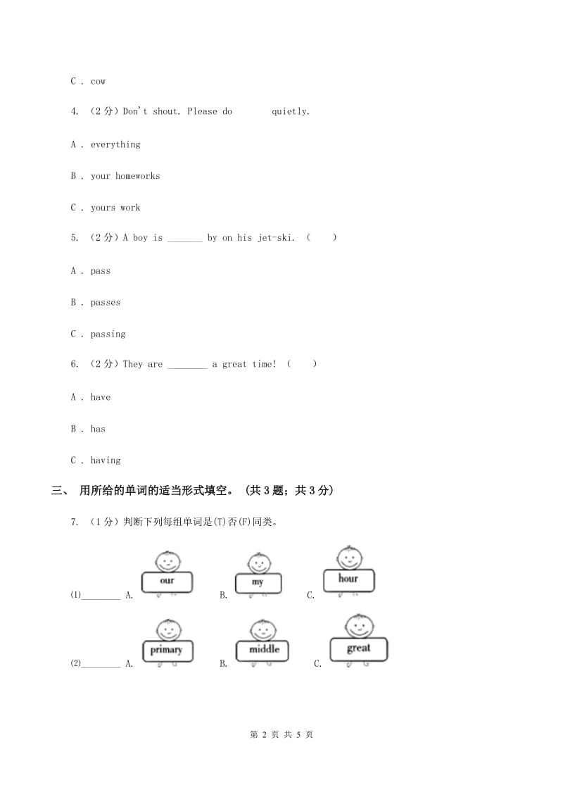 外研版（三起点）2019-2020学年小学英语六年级下册Module 9 Unit 1 Best wishes to you! 同步练习（I）卷_第2页