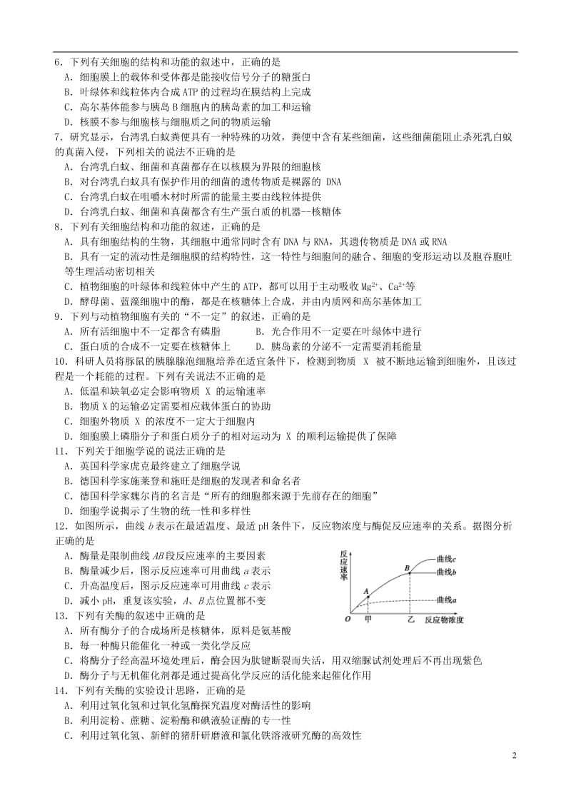 高二生物上学期10月月考试题_第2页