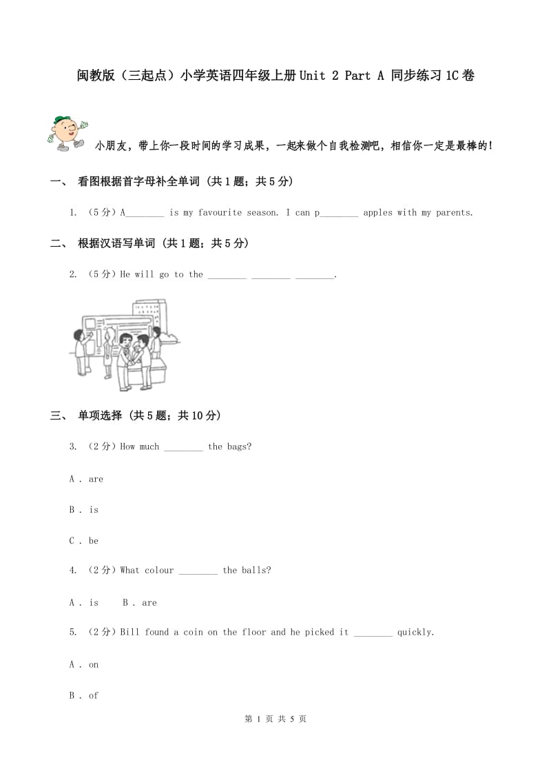 闽教版（三起点）小学英语四年级上册Unit 2 Part A 同步练习1C卷_第1页