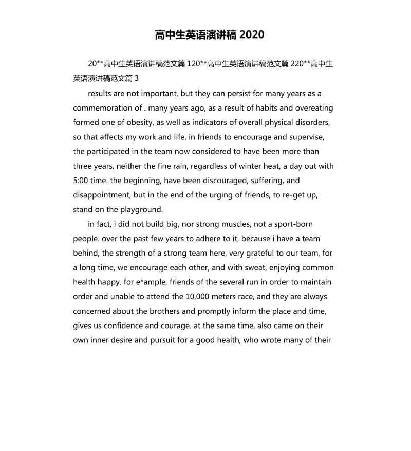高中生英语演讲稿2020.docx_第1页