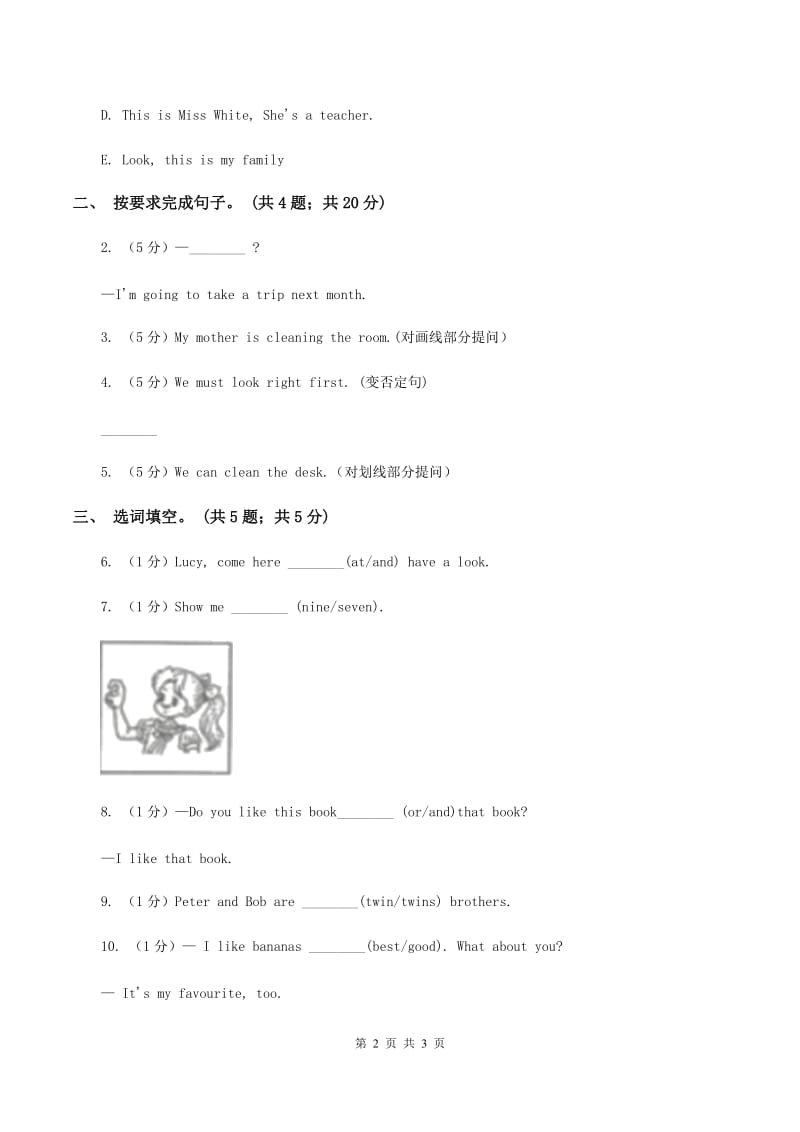 陕旅版小学英语四年级下册Unit 6同步练习3C卷_第2页