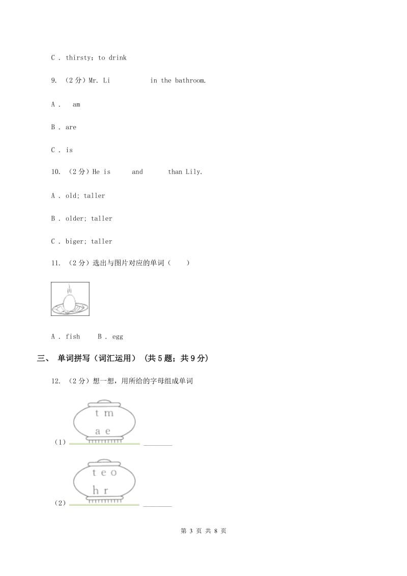 牛津上海版（深圳用）2019-2020学年小学英语六年级上册Unit 3同步练习（2）D卷_第3页