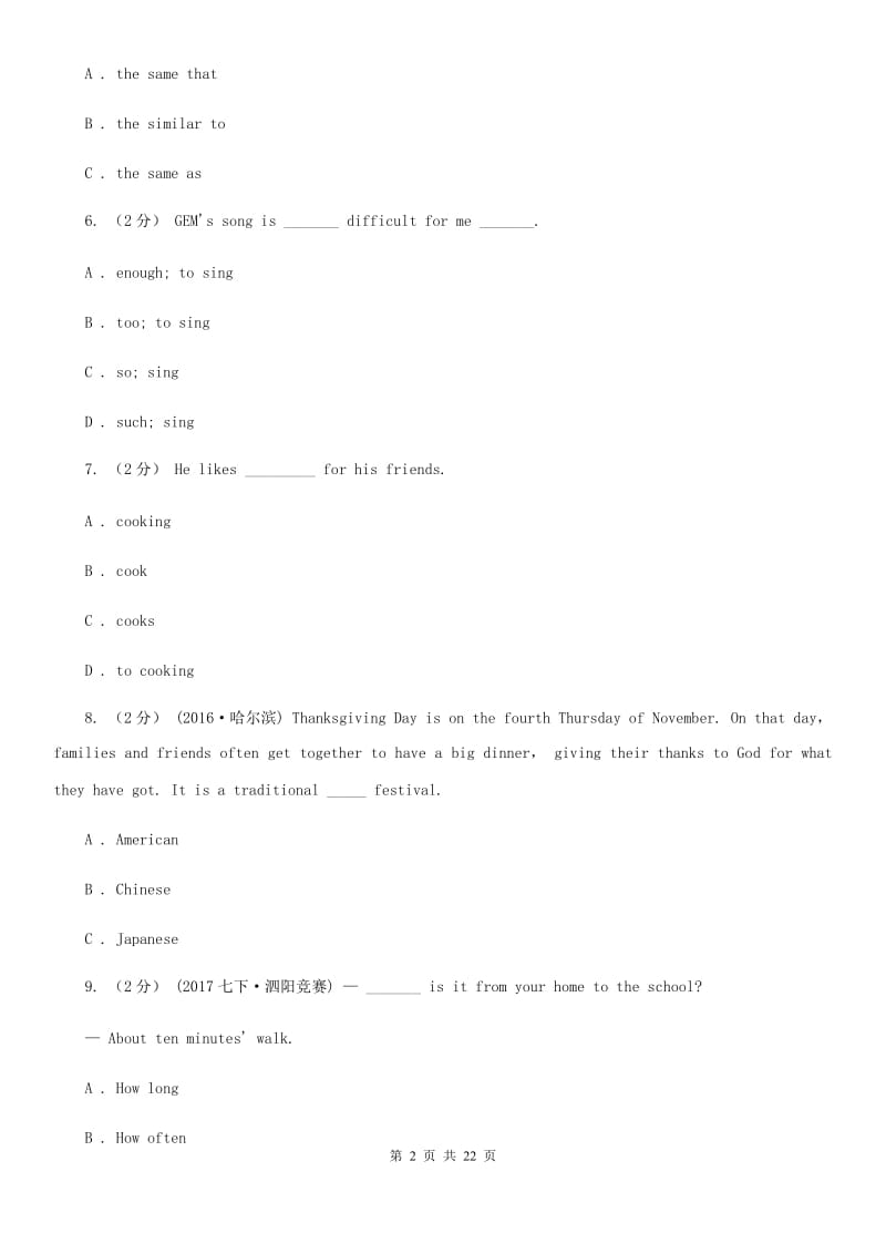 沪教版七年级上学期英语12月月考试卷A卷_第2页