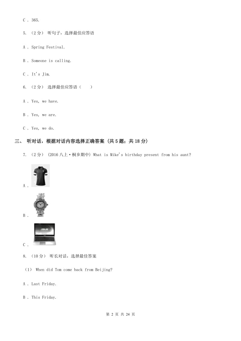 译林牛津版2019-2020学年八年级下学期英语期中考试试卷（不含听力材料）A卷_第2页