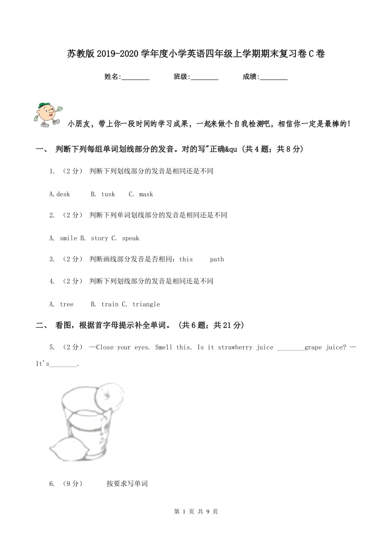 苏教版2019-2020学年度小学英语四年级上学期期末复习卷C卷_第1页