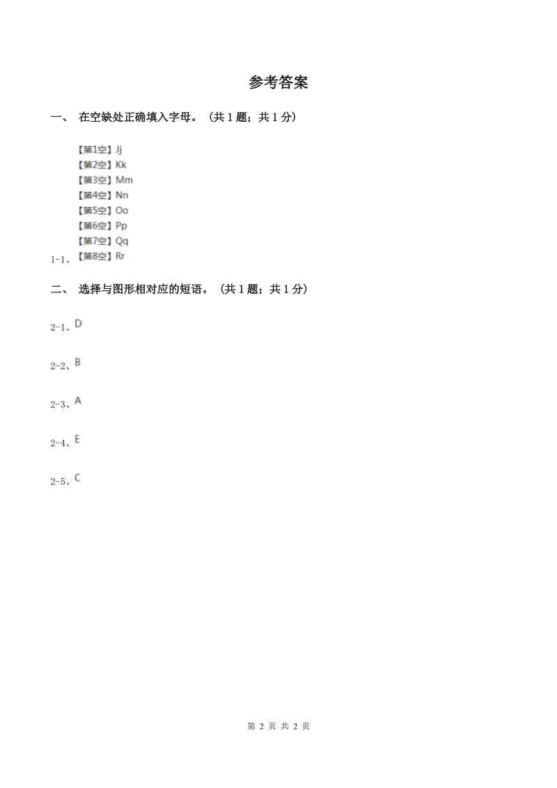 外研版（一起点）小学英语二年级上册Module 1 Unit 2同步练习3（II ）卷_第2页