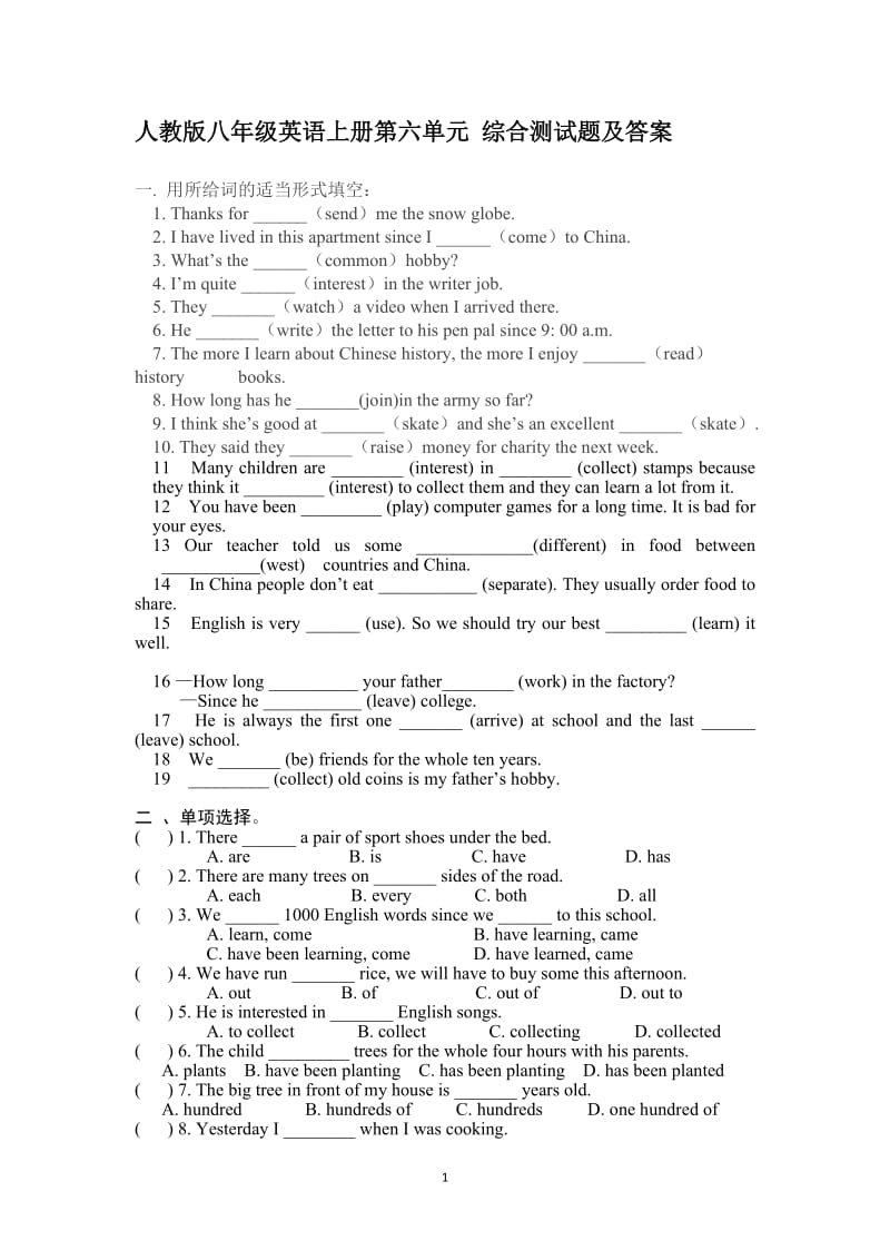 人教版八年级英语上册第六单元-综合测试题及答案_第1页