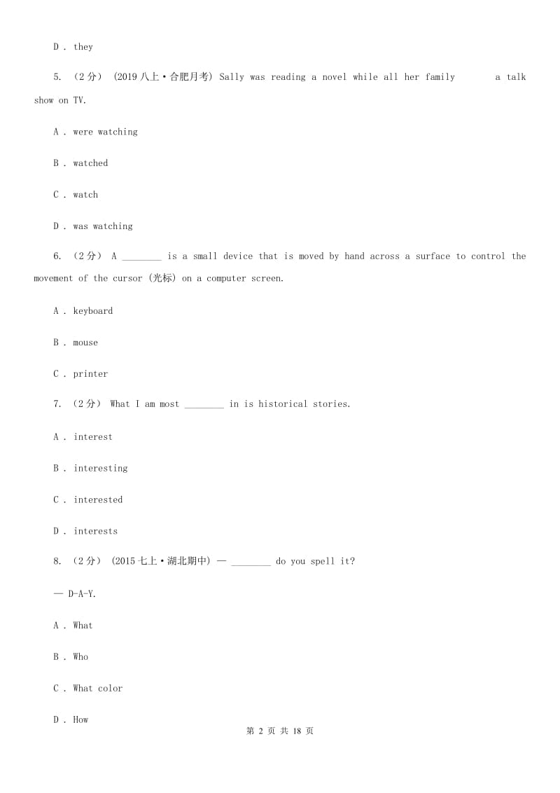 人教版七年级上学期英语第一次月考卷D卷_第2页