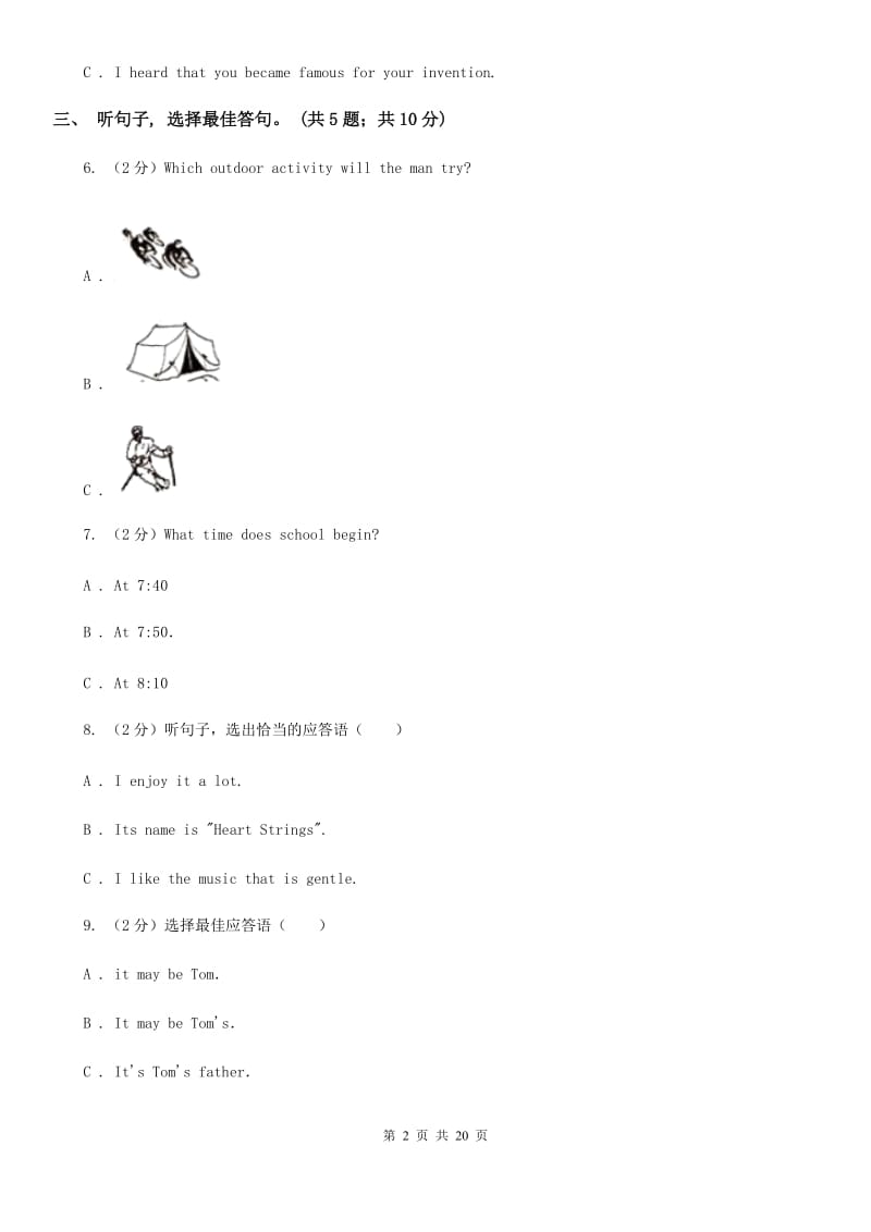 牛津版英语八年级上册Module 4 Unit 8 English week单元测试（无听力材料）A卷_第2页