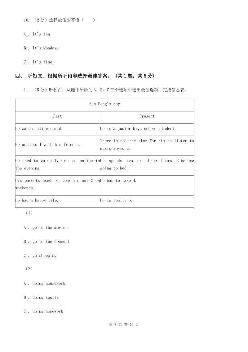 牛津版英语八年级上册Module 4 Unit 8 English week单元测试（无听力材料）A卷_第3页