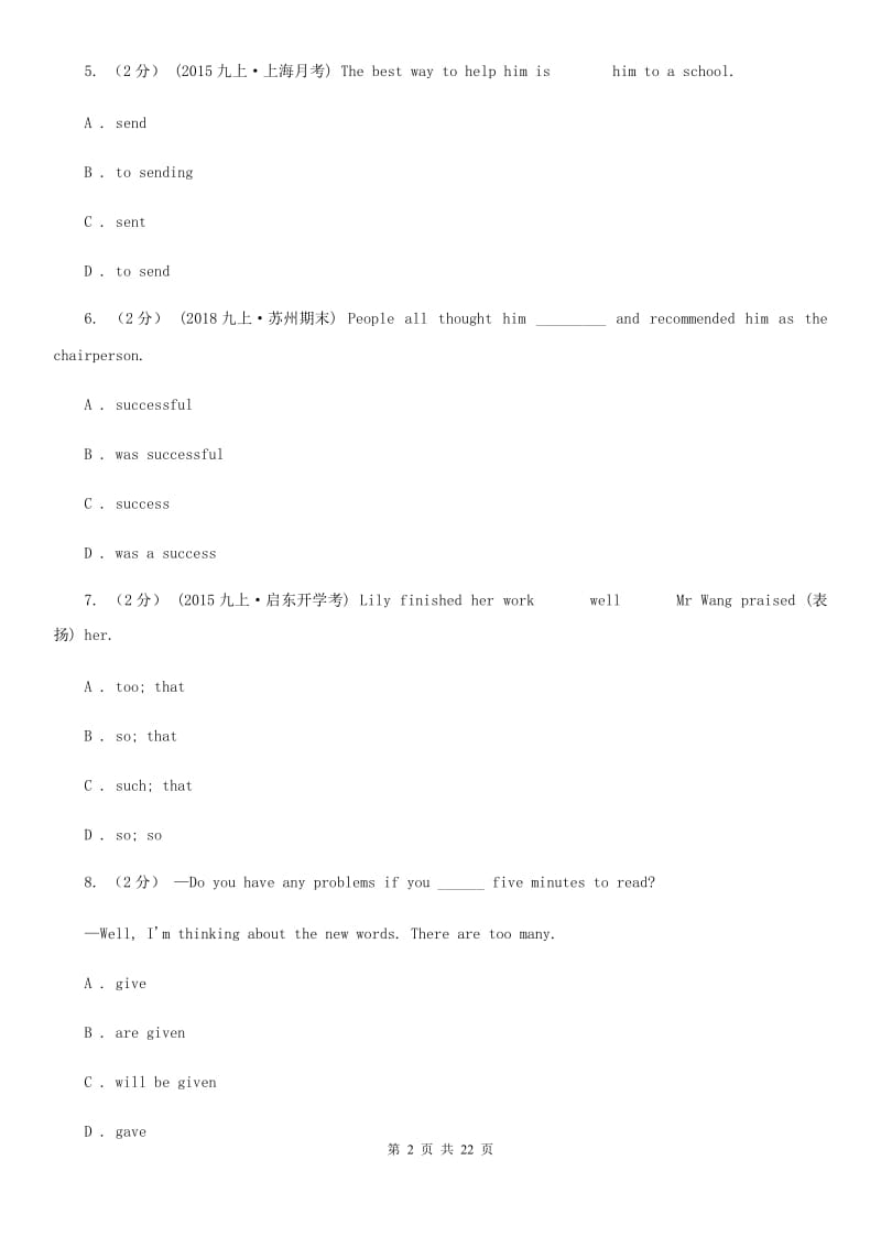 鲁教版九年级上学期英语期中测试试卷C卷_第2页