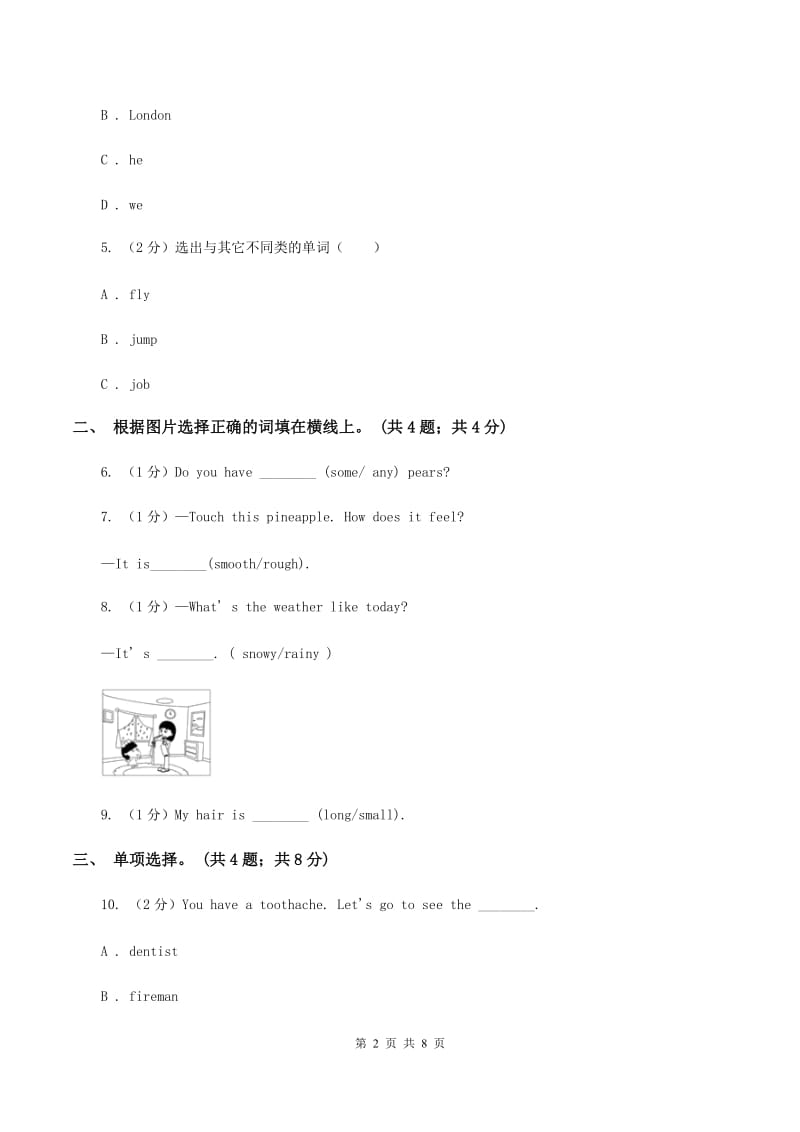 人教版（PEP）2019-2020学年小学英语五年级上册Unit 1 Part A 练习题(2)D卷_第2页