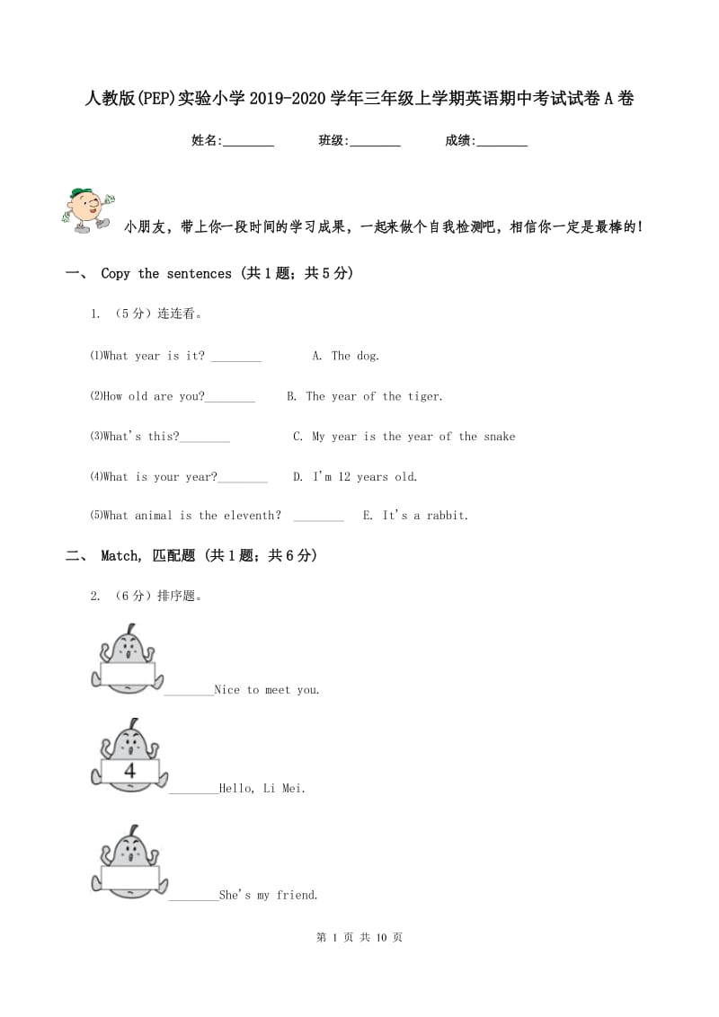 人教版(PEP)实验小学2019-2020学年三年级上学期英语期中考试试卷A卷_第1页