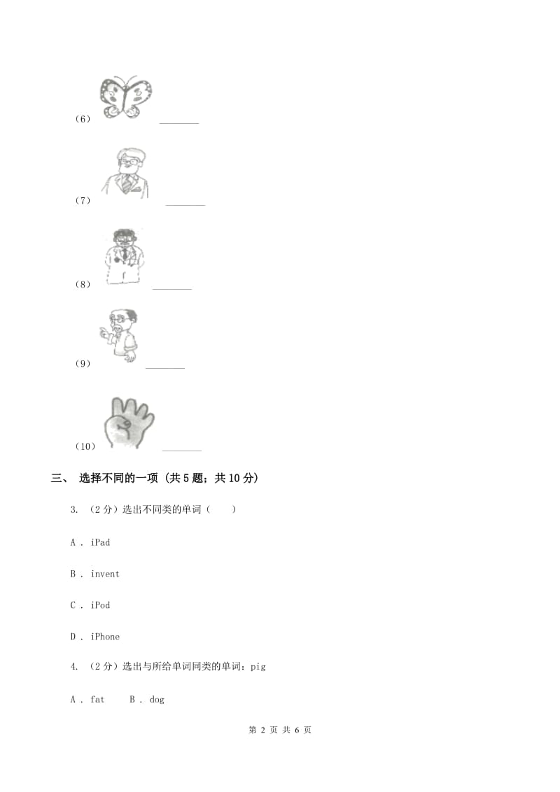 闽教版（三年级起点）小学英语五年级上册Unit 7 Part A 同步练习1A卷_第2页