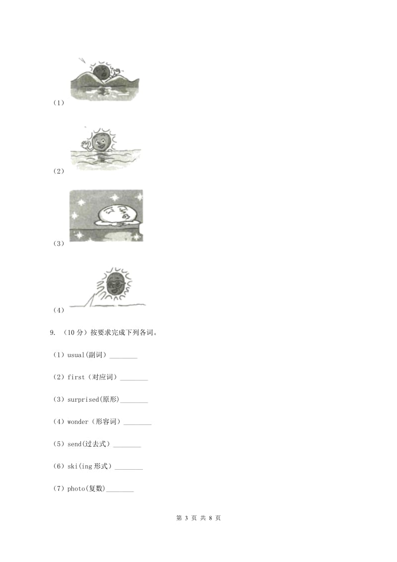 冀教版（三年级起点）小学英语六年级上册Unit 4 Lesson 21 Christmas Cards 同步练习（I）卷_第3页