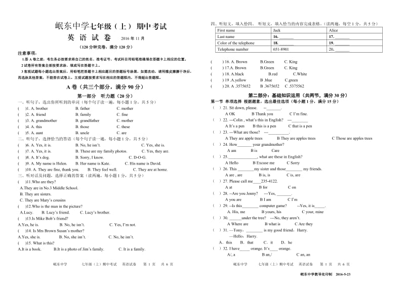 人教版七年级上半期考试(英语)_第1页