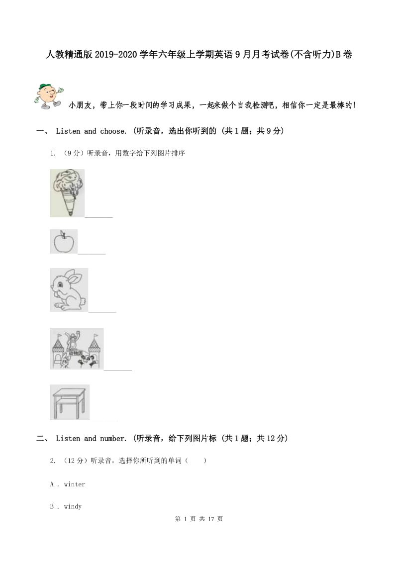 人教精通版2019-2020学年六年级上学期英语9月月考试卷(不含听力)B卷_第1页