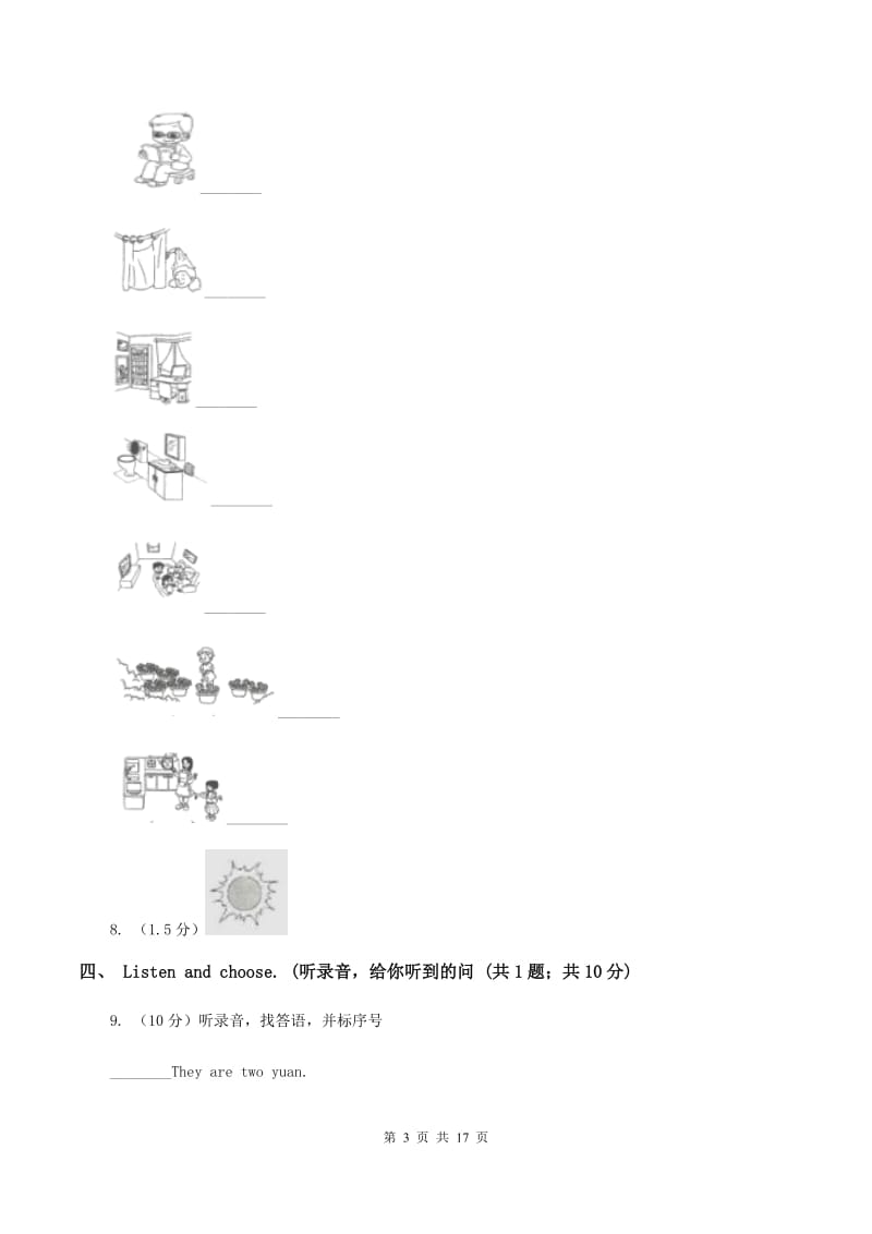 人教精通版2019-2020学年六年级上学期英语9月月考试卷(不含听力)B卷_第3页