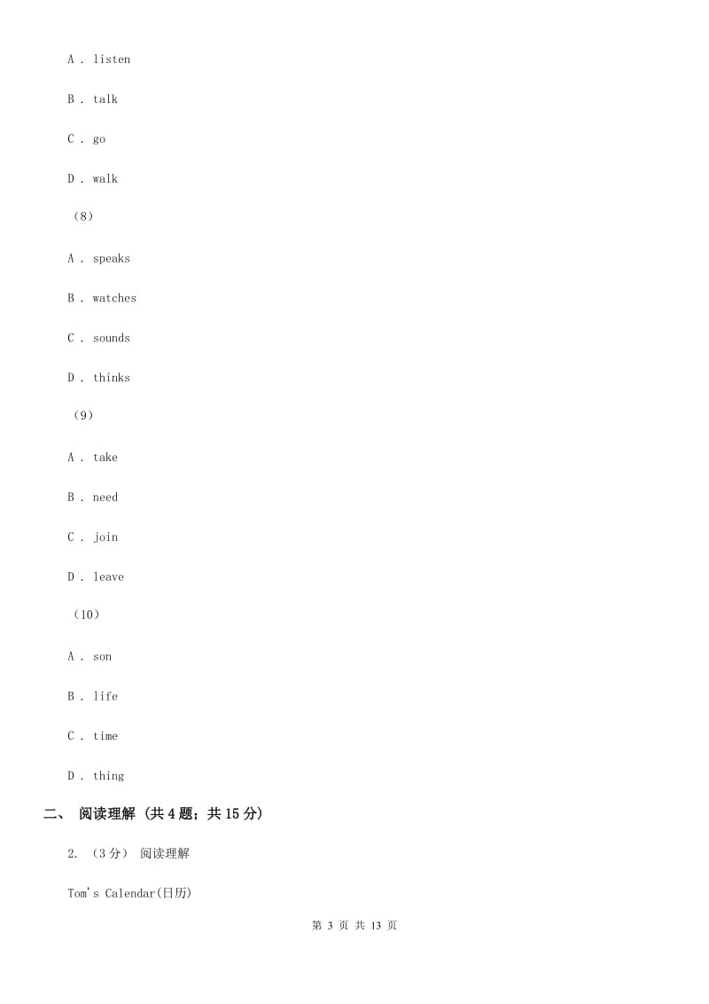 人教版实验中学2019-2020学年七年级上学期英语阶段考（三）试卷D卷_第3页