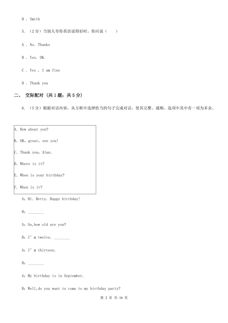 鲁教版2019-2020学年七年级上学期英语期末检测试卷C卷_第2页