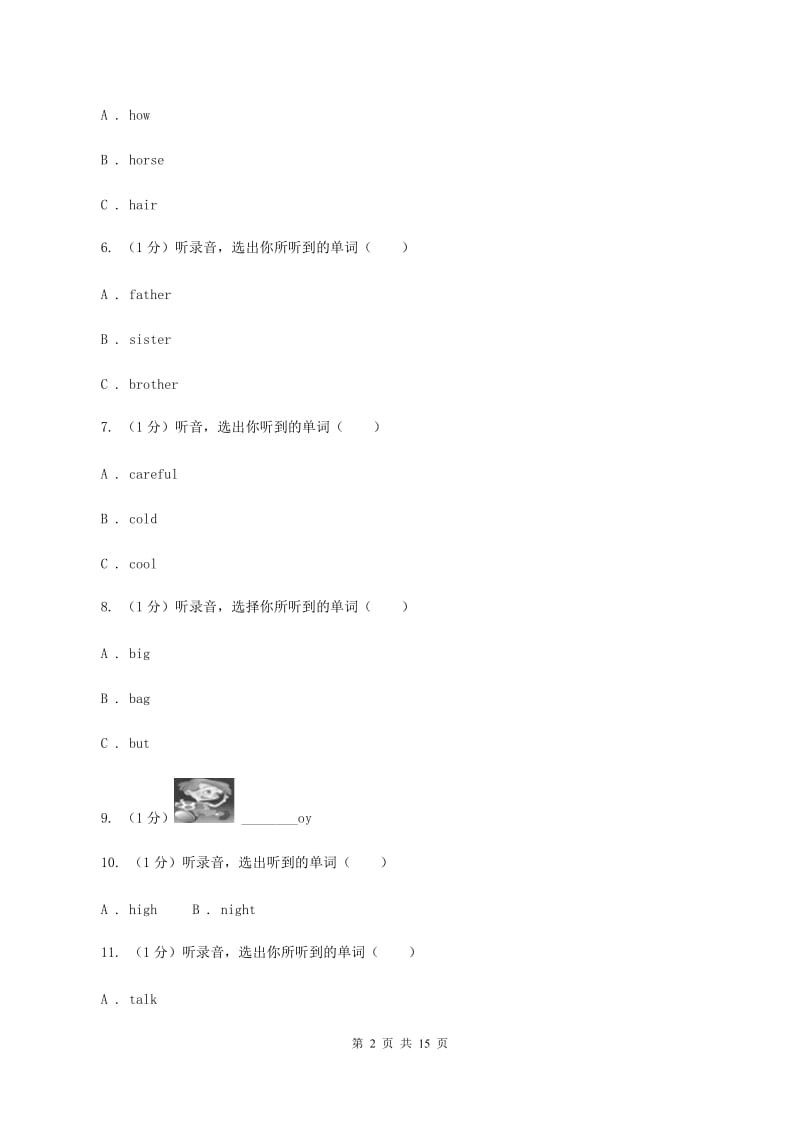 牛津上海版2019-2020学年四年级上学期英语期中检测试卷(无听力)B卷_第2页