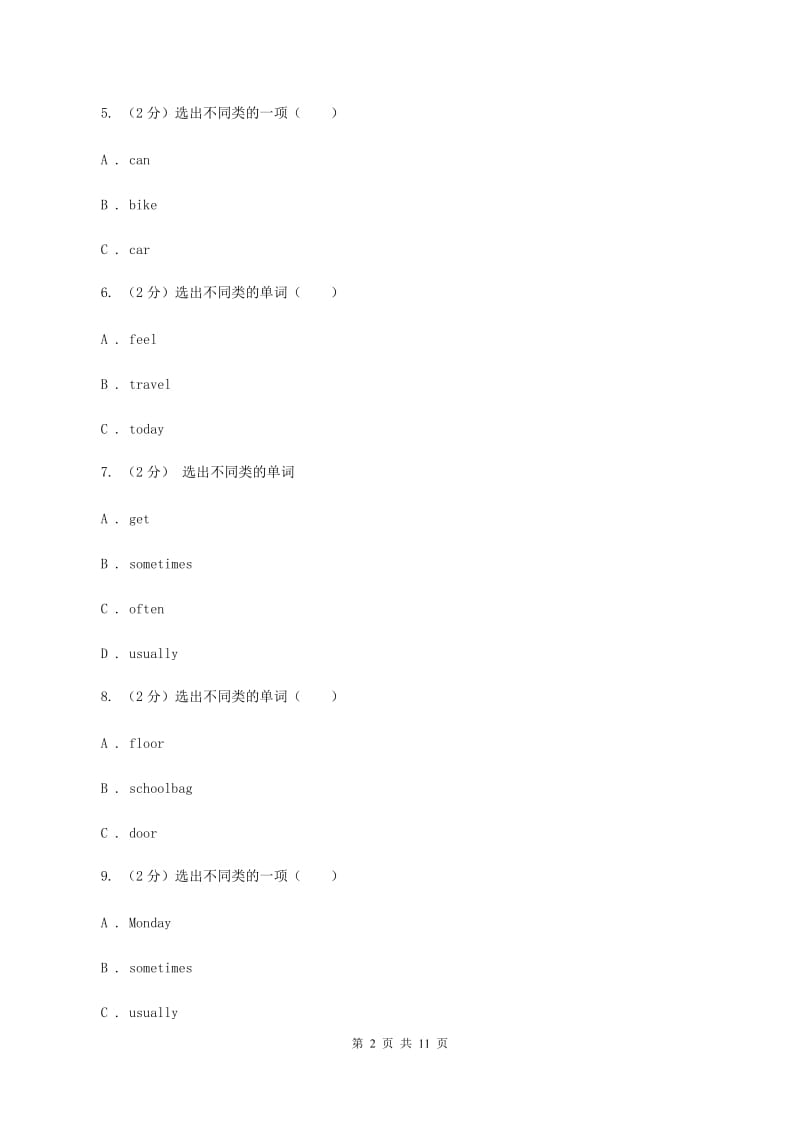 外研版（三起点）2019-2020学年小学英语六年级上册Module 6单元练习C卷_第2页