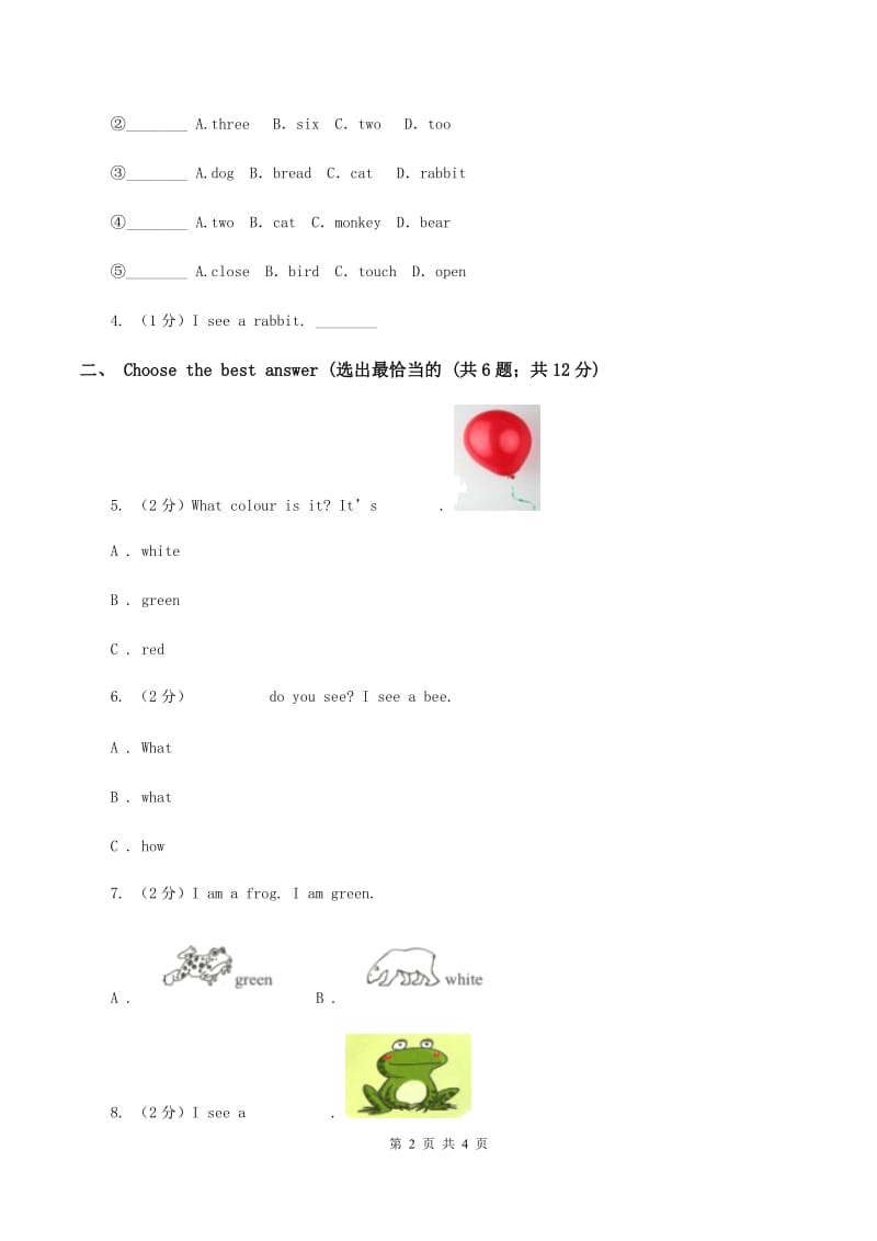 沪教版（深圳用）小学英语一年级下册Unit 1 Look and see同步检测（II ）卷_第2页