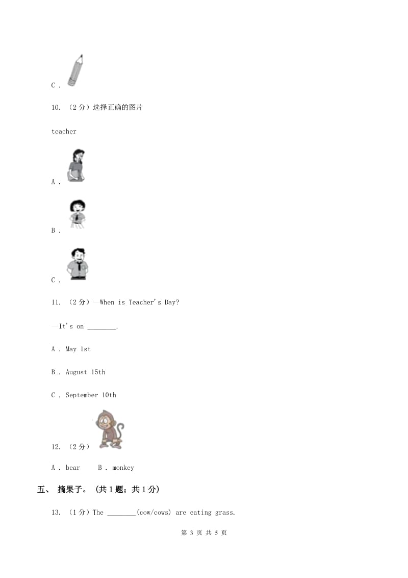 冀教版（三年级起点）小学英语三年级上册Unit 2 Lesson 11 Orange, Brown, White, Black 同步练习（II ）卷_第3页