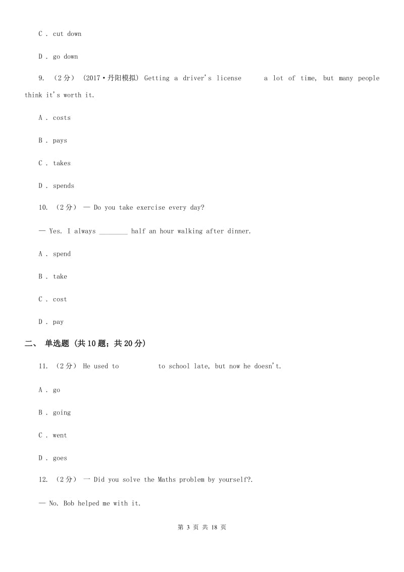 牛津版英语九年级上册Module 1 Unit 1 同步练习（1）C卷_第3页