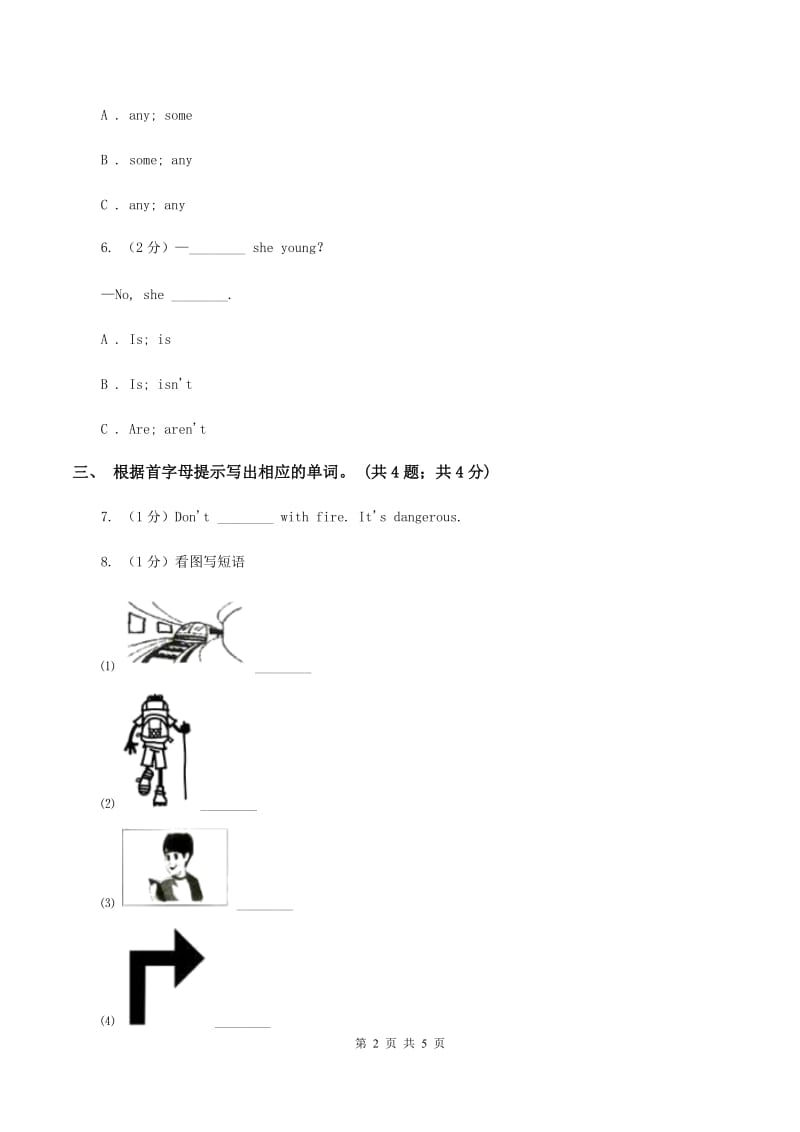 陕旅版小学英语六年级下册Unit 5同步练习1（II ）卷_第2页