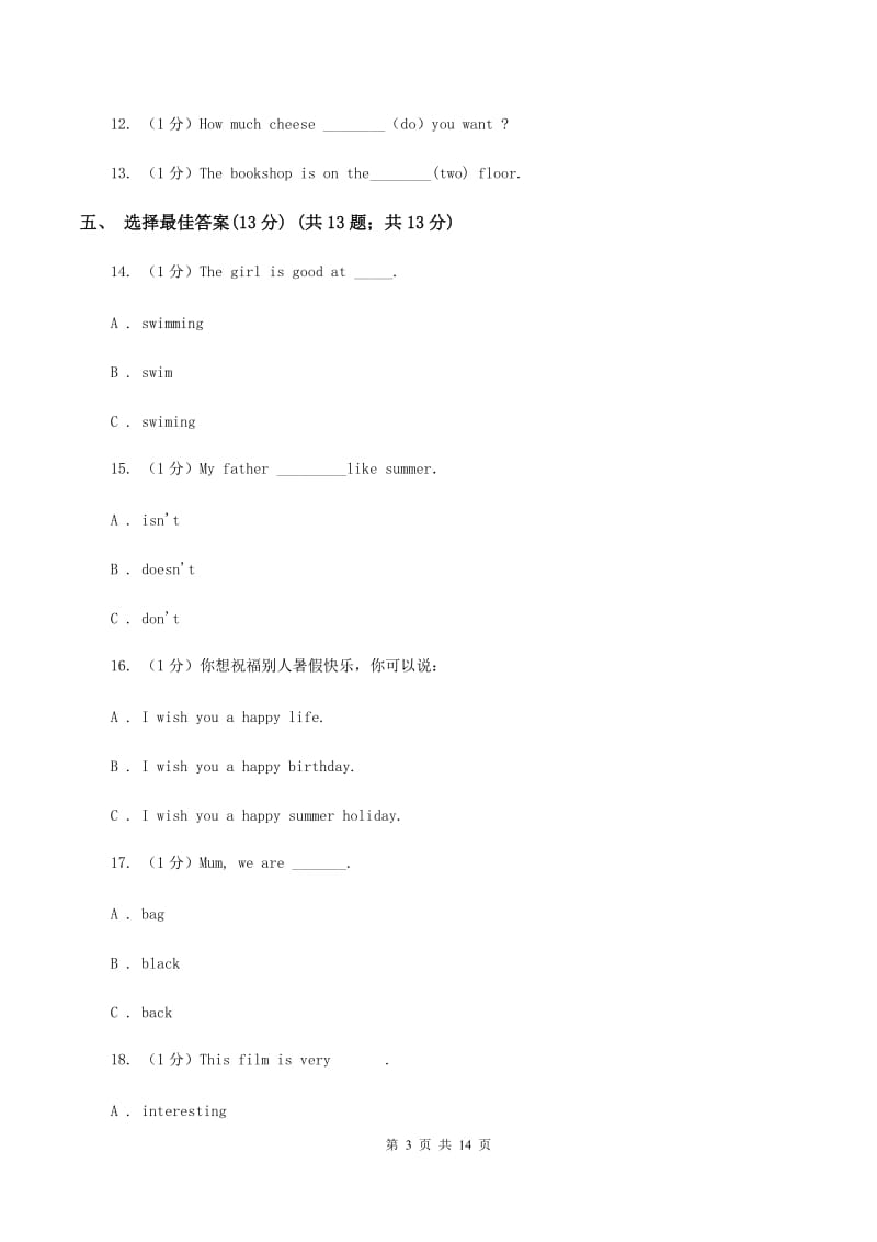 牛津版2019-2020学年六年级上学期英语期中考试试卷A卷_第3页