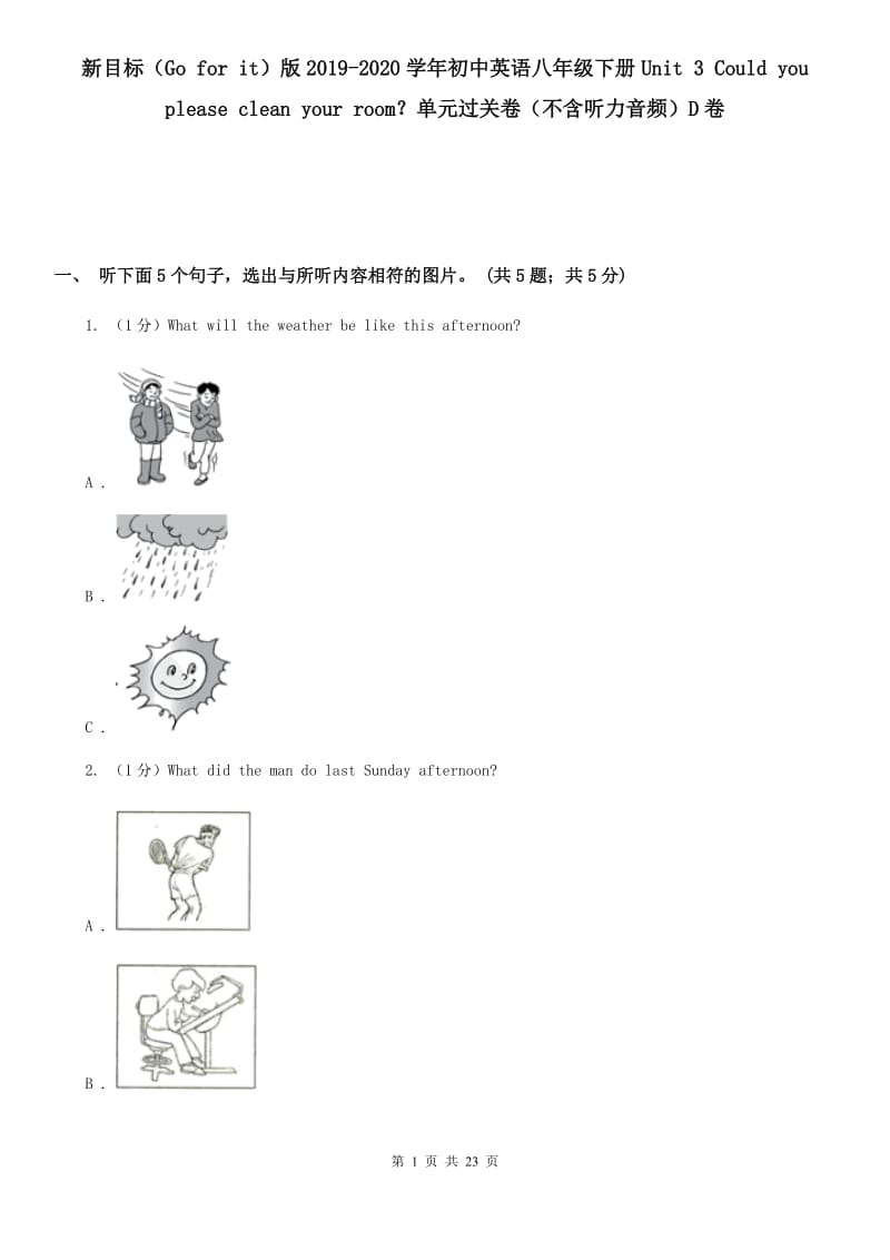 新目标（Go for it）版2019-2020学年初中英语八年级下册Unit 3 Could you please clean your room？单元过关卷（不含听力音频）D卷_第1页