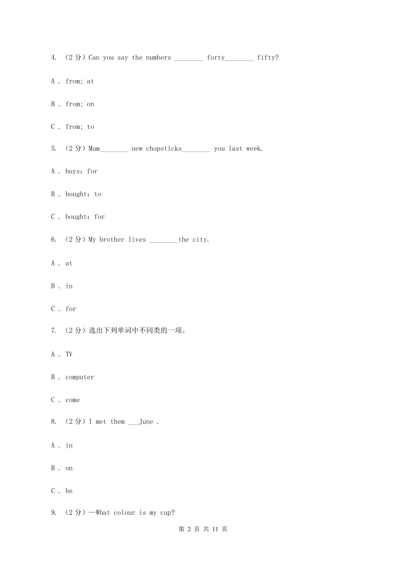 牛津上海版（深圳用）小学英语六年级上册Module 1 Unit 2 同步练习（2）C卷_第2页