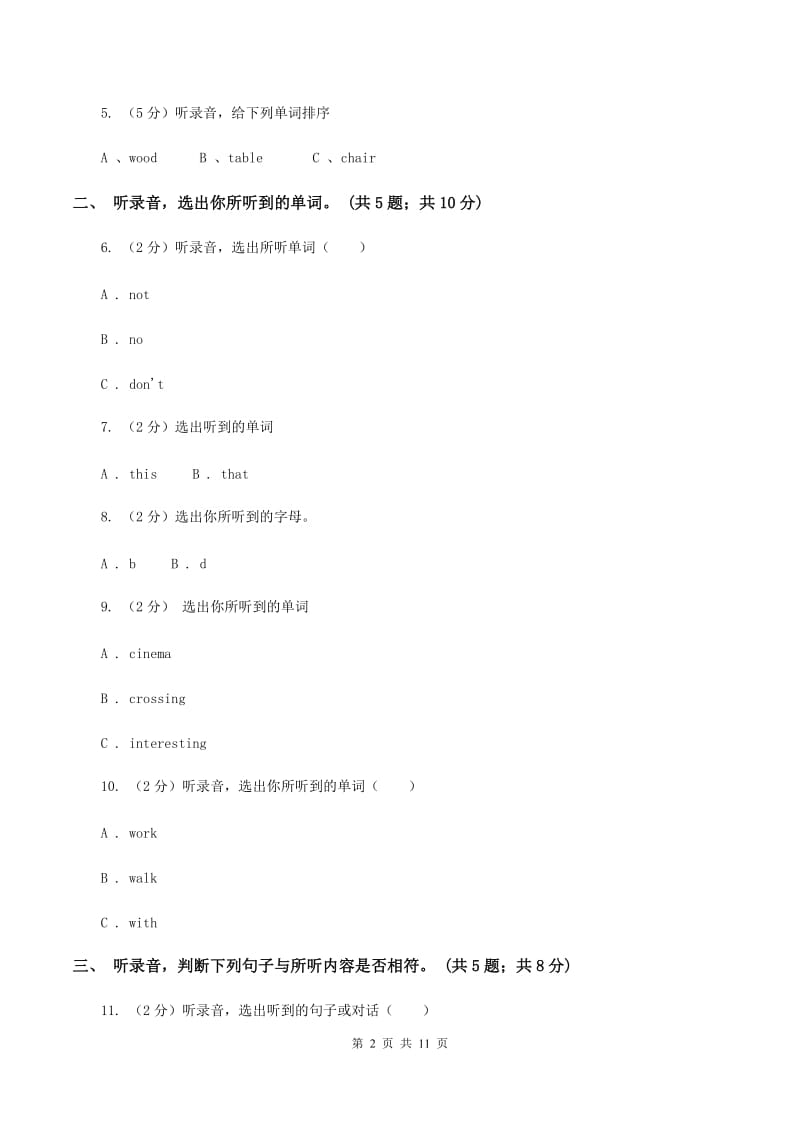 外研版(新起点)2019-2020学年小学英语三年级上册Module 3测试卷(无听力)A卷_第2页