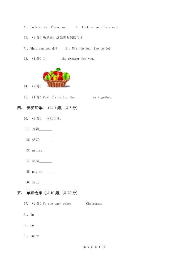 外研版(新起点)2019-2020学年小学英语三年级上册Module 3测试卷(无听力)A卷_第3页