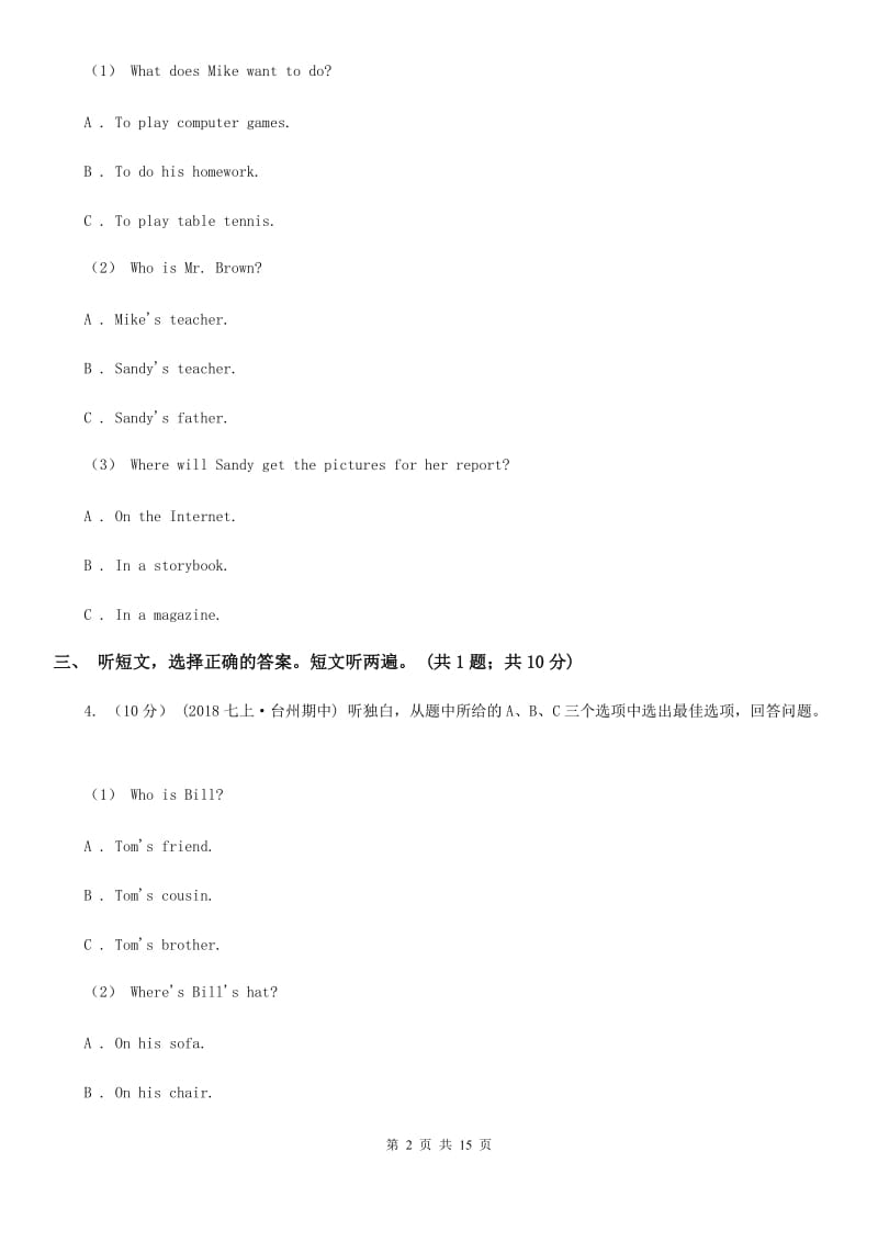 鲁教版英语七年级下册Unit 11 How was your school trip_ 单元测试卷（无听力材料）C卷_第2页