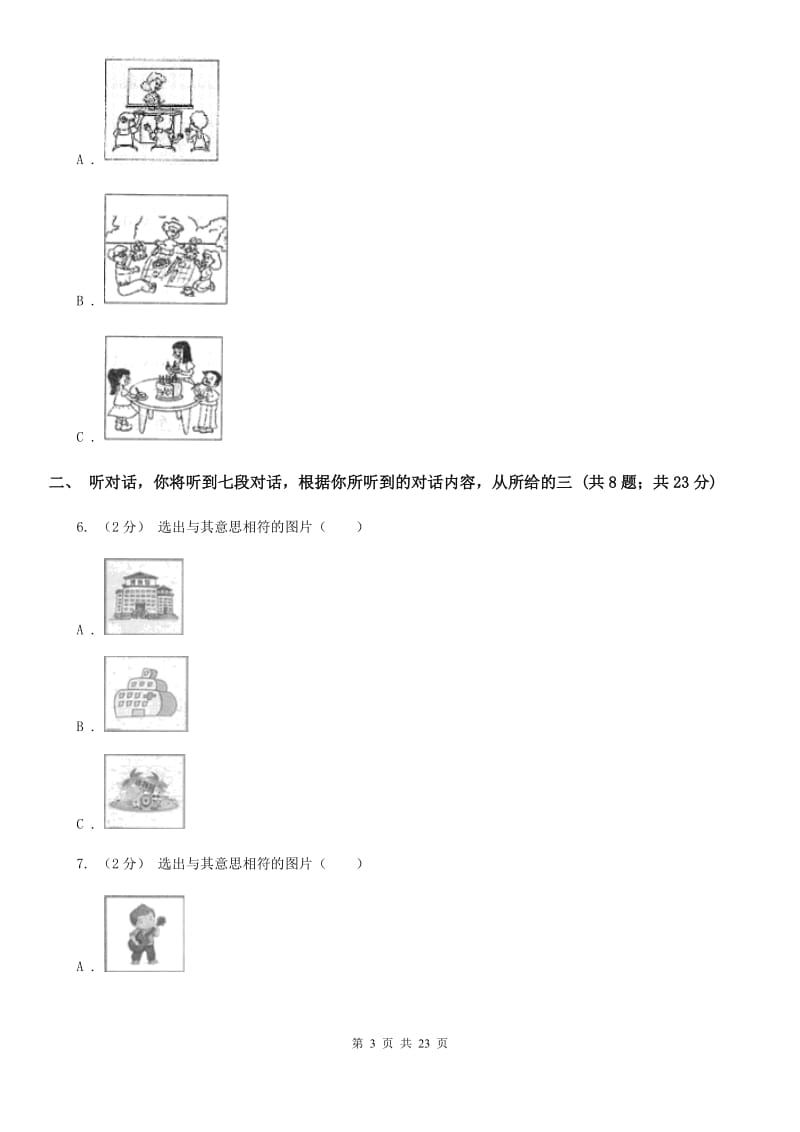 沪教版初中英语九年级Unit 7 Teenagers should be allowed to choose their own clothes.单元检测题（无听力资料）A卷_第3页