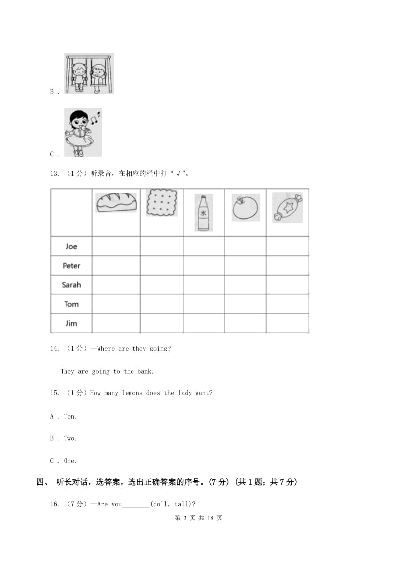 牛津版2020年小学六年级下学期英语升学考试试卷(无听力) (I)卷_第3页