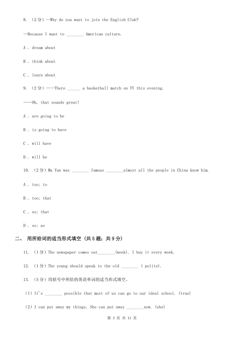 初中英语冀教版七年级下册Unit 5 Lesson 27 Amazing English 同步练习A卷B卷_第3页