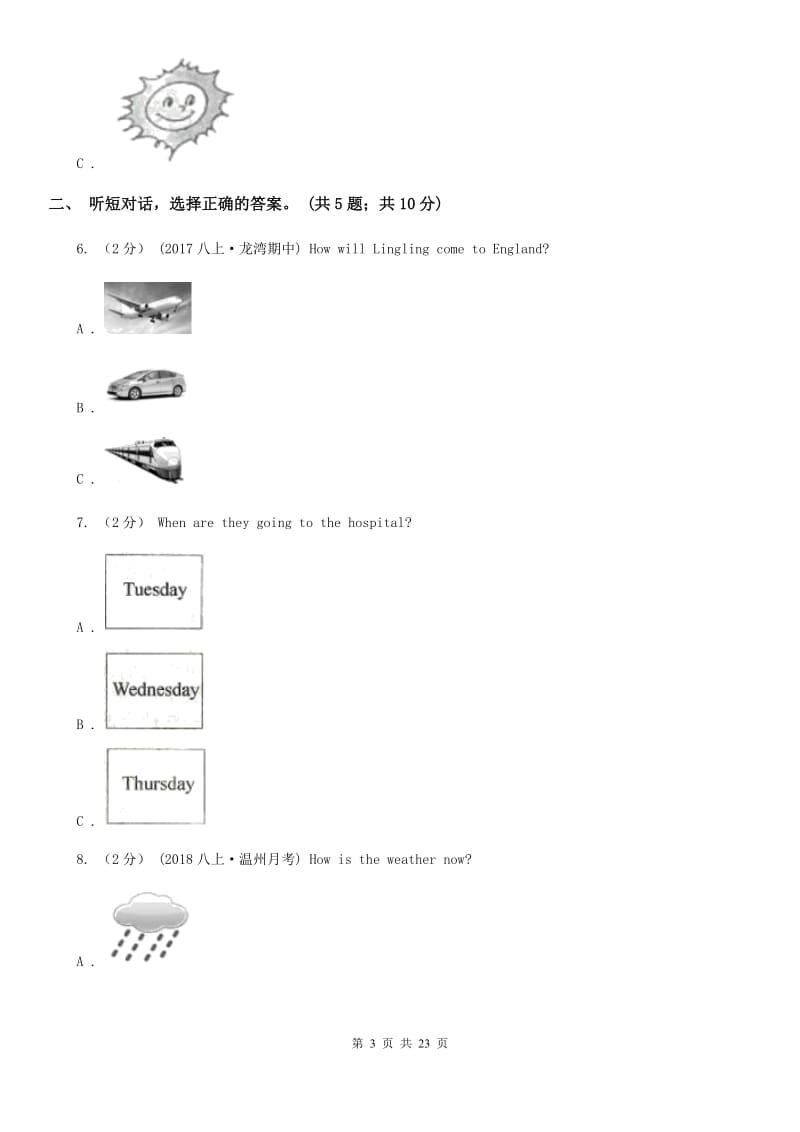 鲁教版初中英语新目标八年级下册Unit 1 What's the matter_综合能力检测卷（无听力资料）A卷_第3页