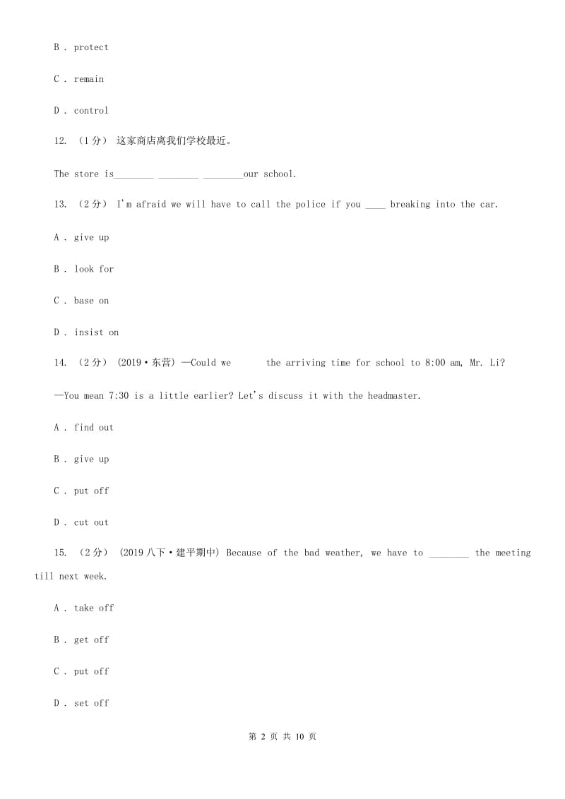 鲁教版英语八年级上册Unit 3 Period 3 Section B同步练习A卷_第2页