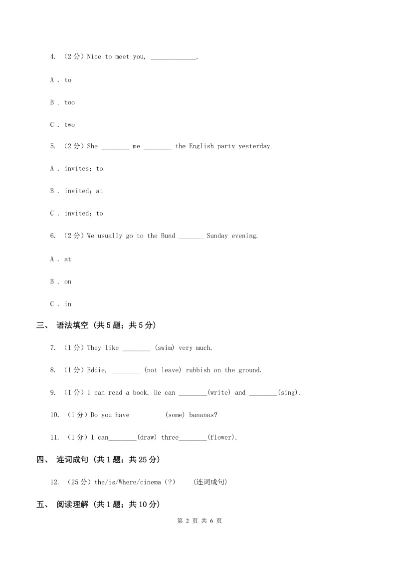 人教版（PEP）2019-2020学年小学英语六年级上册Unit 1 Part B同步练习C卷_第2页