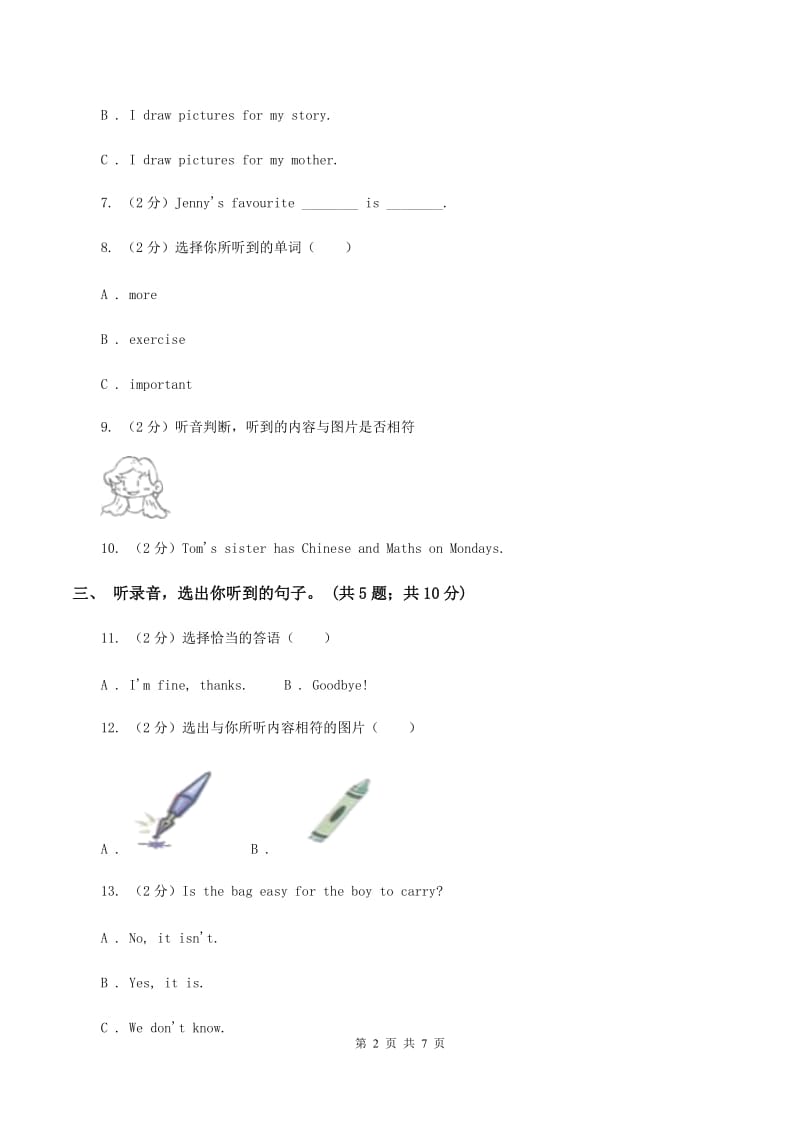 冀教版(新起点)小学英语四年级下册Unit 4 Lesson 24 The Diffos 同步练习(无听力)A卷_第2页