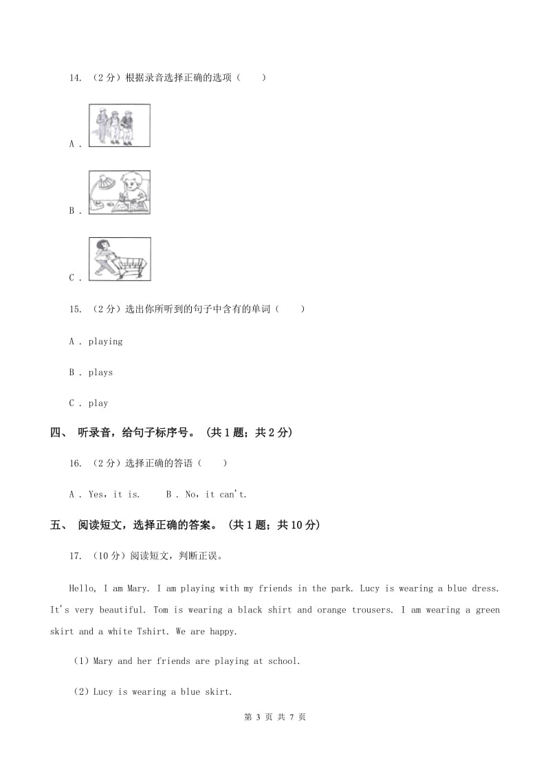 冀教版(新起点)小学英语四年级下册Unit 4 Lesson 24 The Diffos 同步练习(无听力)A卷_第3页