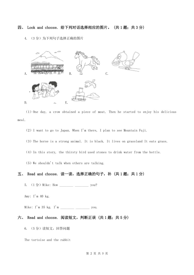 新课程版2019-2020学年英语四年级上册期中考试试卷C卷_第2页