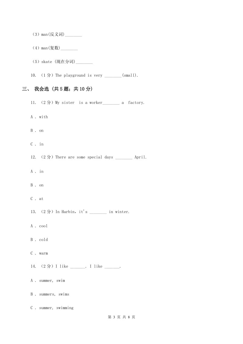 冀教版（三年级起点）小学英语六年级下册Unit 2 lesson 8 Always Brush Your Teeth！同步练习A卷_第3页