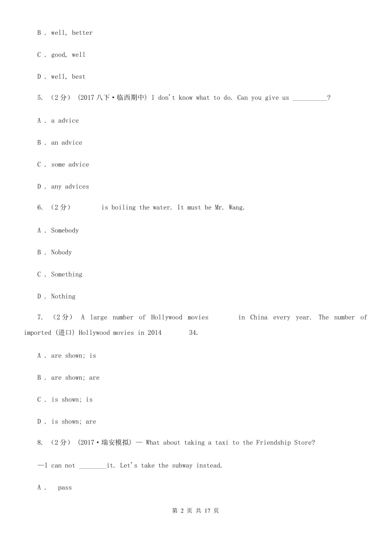 沪教版九年级下学期英语第一次模拟考试试卷A卷_第2页